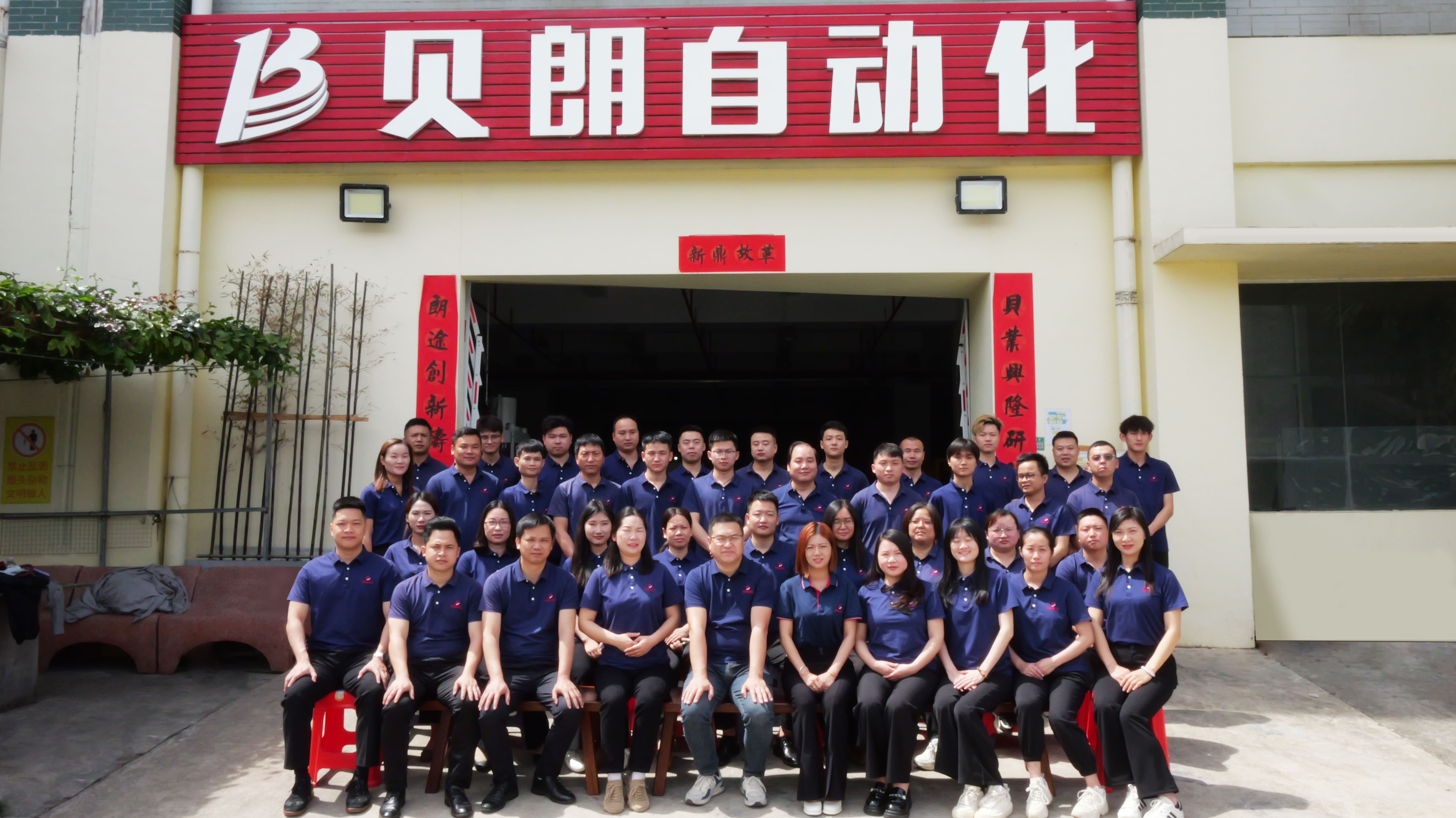 你不能不知的东莞市贝朗自动化设备厂家的六个优势