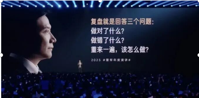 困境之下，我们中小企业如何从迷茫到蜕变？ &mdash;&mdash;小米雷军2025年度演讲教会我们的思维