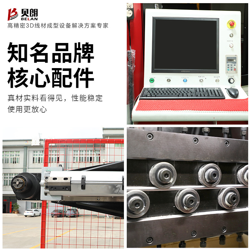 转头线材成型机BL-3D-5600