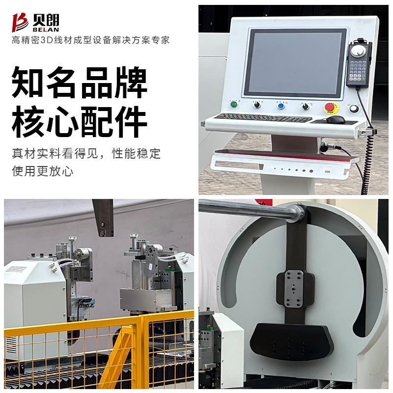 双头线材成型机BL-2T-15600