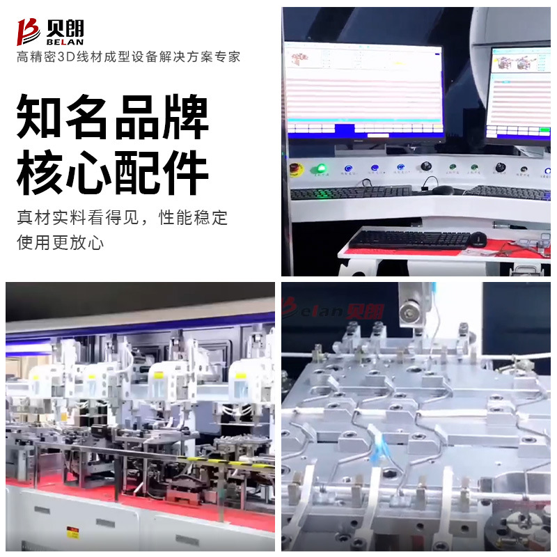 汽车网格成型机