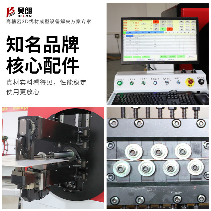 发泡钢丝设备BL-3D-6250