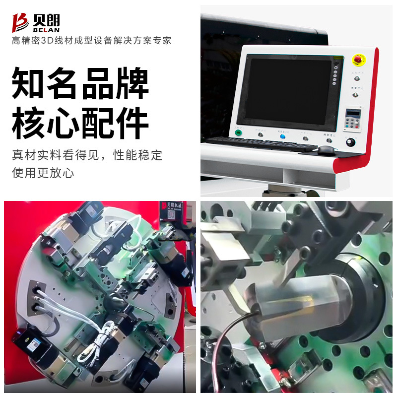 漆包线折弯机BL-3D-10300