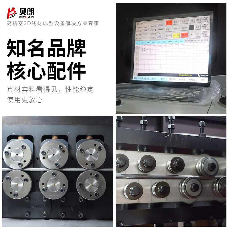 数控镦头折弯一体机BL-3D-DT8120