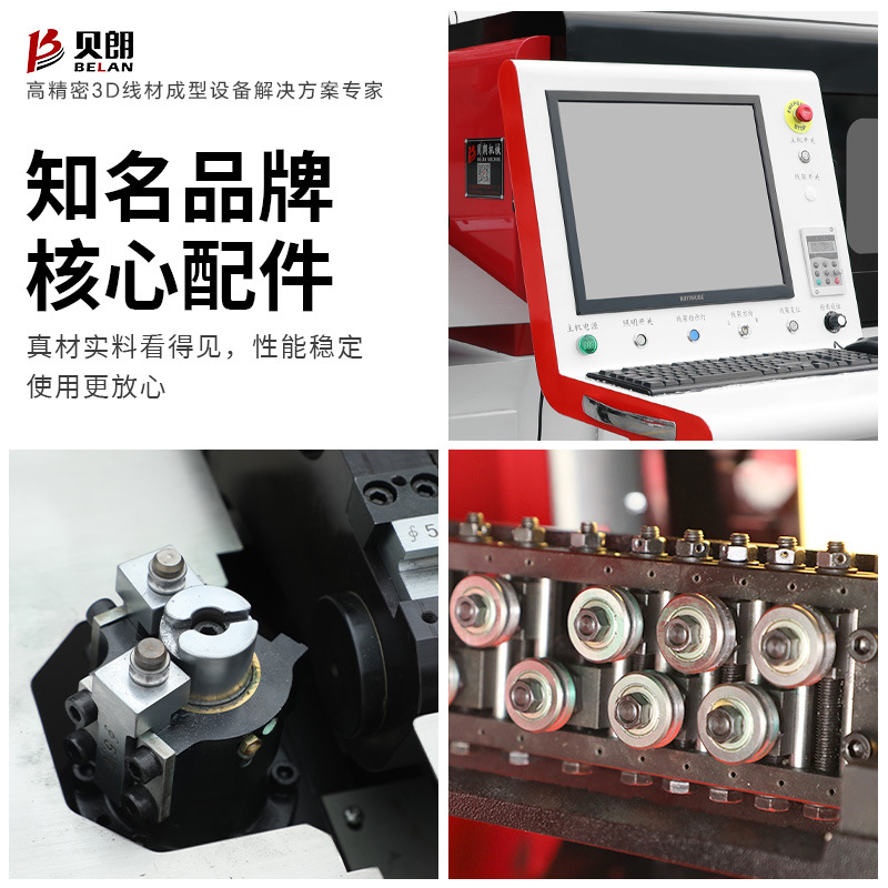 平板转线折弯机BL-3D-8800